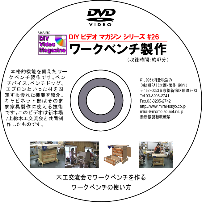 Dvd ビデオマガジン